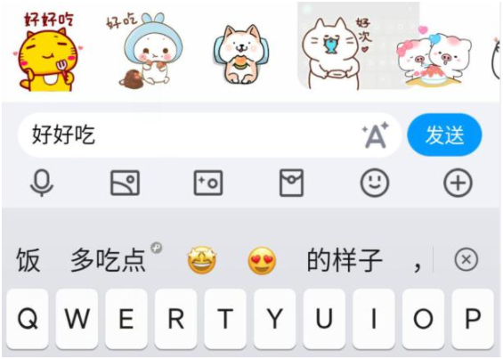 微信输入法安卓版(微信键盘)