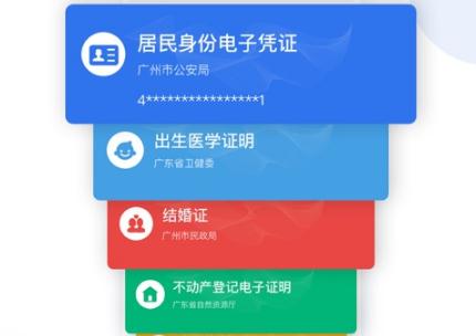 广州穗好办app社保申领