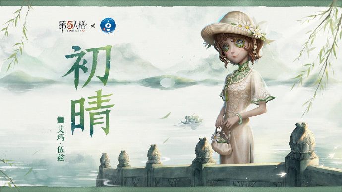第五人格园丁初晴皮肤怎么获得-园丁初晴皮肤获取方法介绍