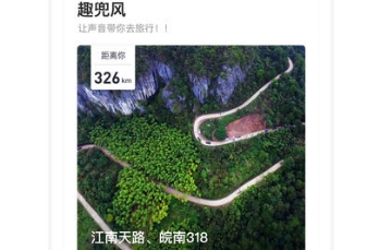 趣兜风app