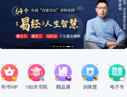 简知APP