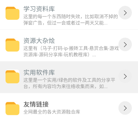鸿越分享库手机版