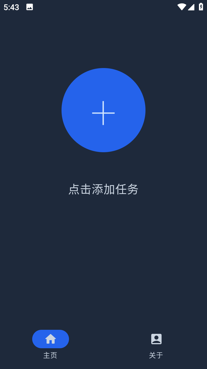 智能自动点击器app