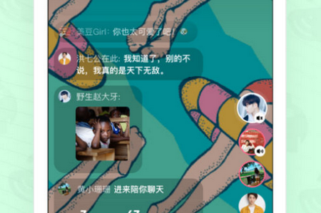 赫兹同频交友