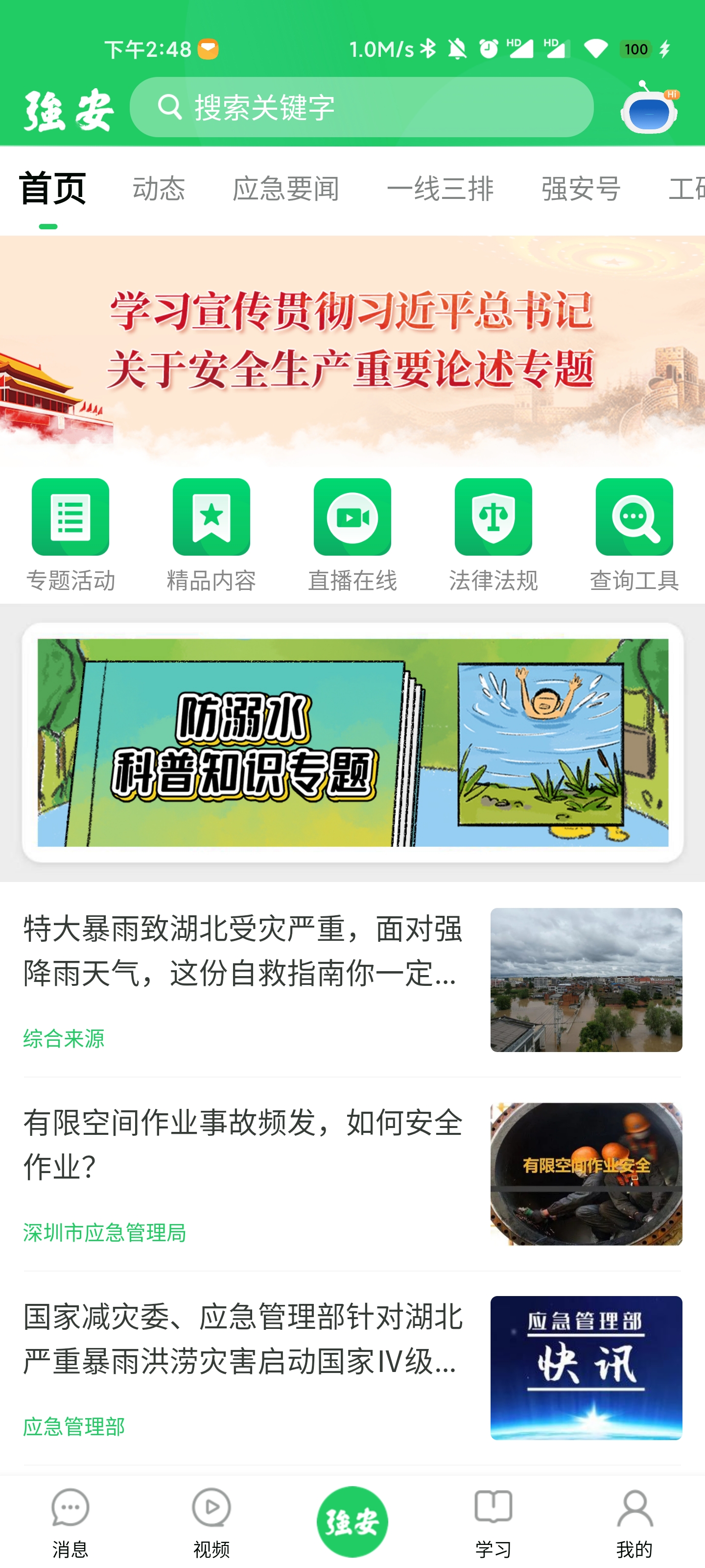 Screenshot_2021-08-13-14-48-48-980_com.netease.sz.xxqa.jpg