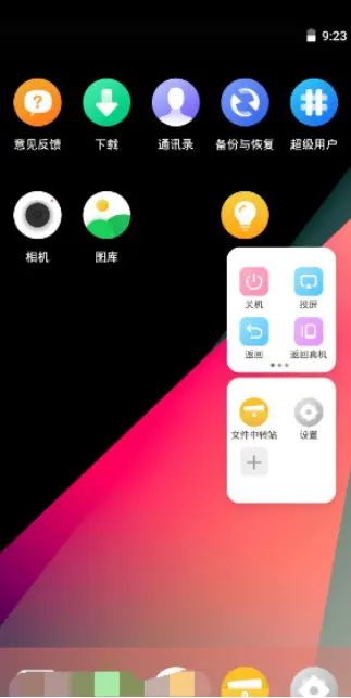vmos pro虚拟机