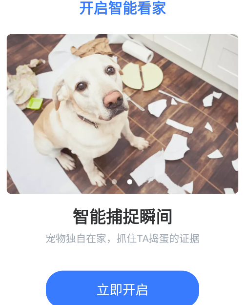 360 Camera(360智能摄像机)