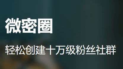 微密圈app2022最新版