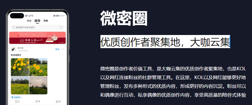 维密app(微密圈)