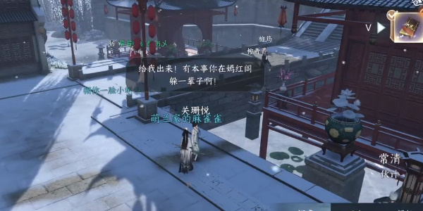 《逆水寒手游》众里寻他奇遇任务攻略