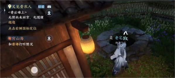 《逆水寒手游》龙井异盗窟任务攻略