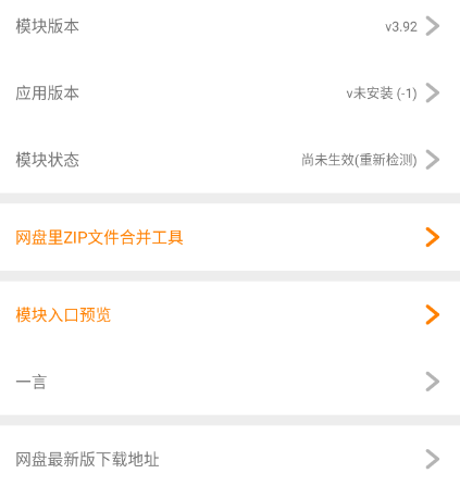网络民工自动抢红包模块