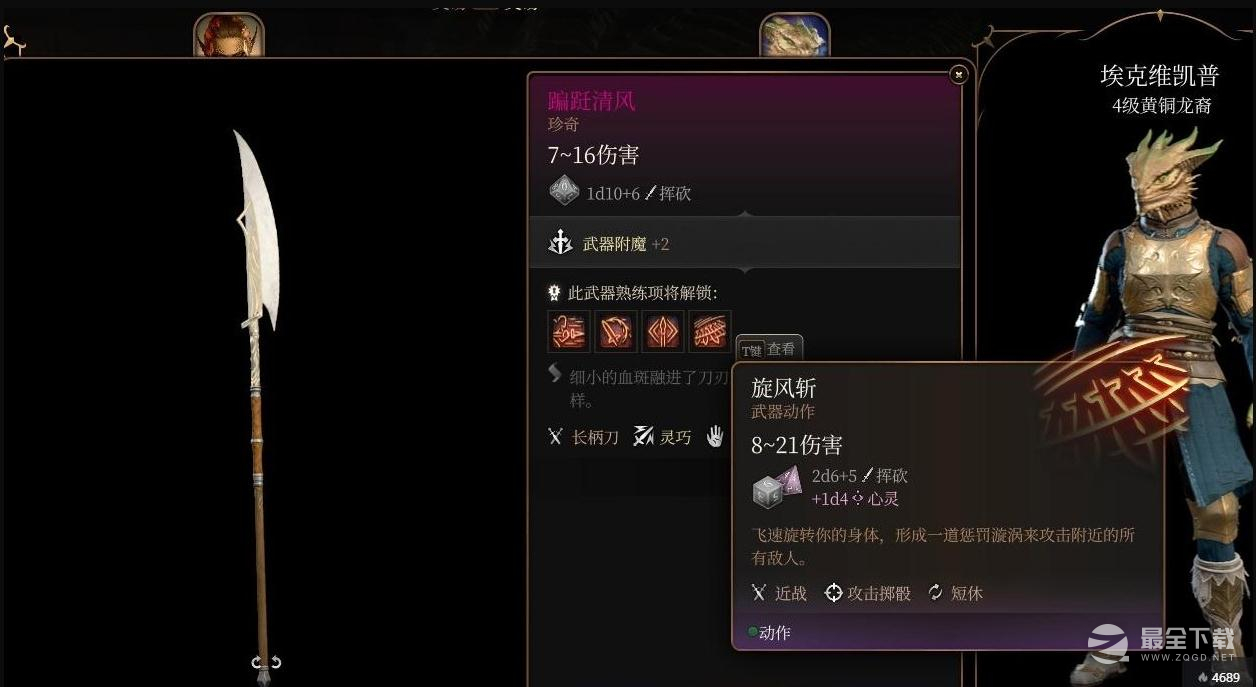 博德之门3蹁跹清风获取攻略一览