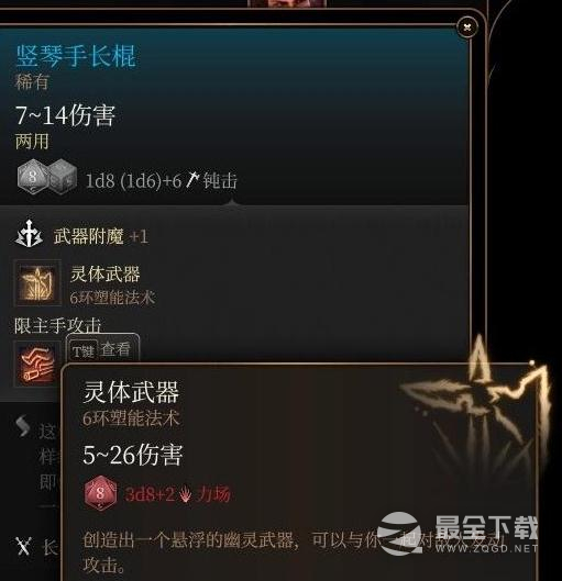 博德之门3竖琴手长棍获取攻略