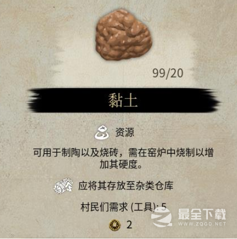 战国王朝黏土怎么获得攻略