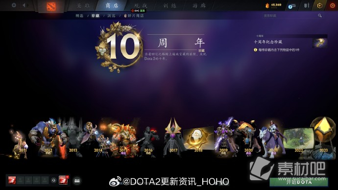 DOTA2十周年纪念珍藏胜场人机算不算