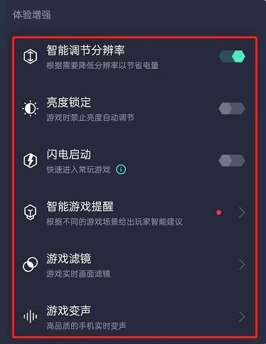 realme游戏助手APP