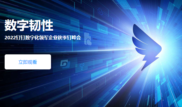钉钉app下载2022