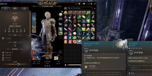 博德之门3暗夜法官半身甲获得方法