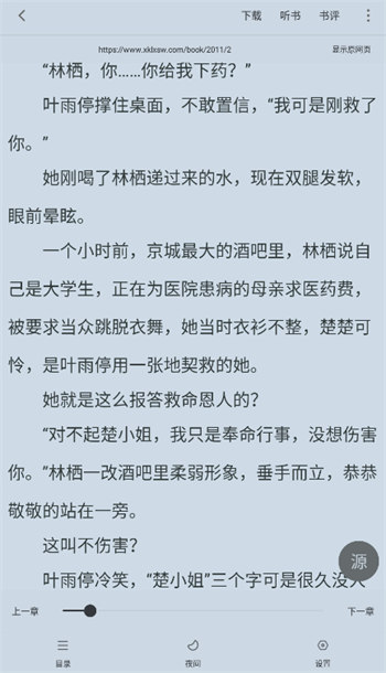 天天追书最新版本截图