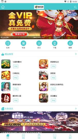 昊游互娱截图
