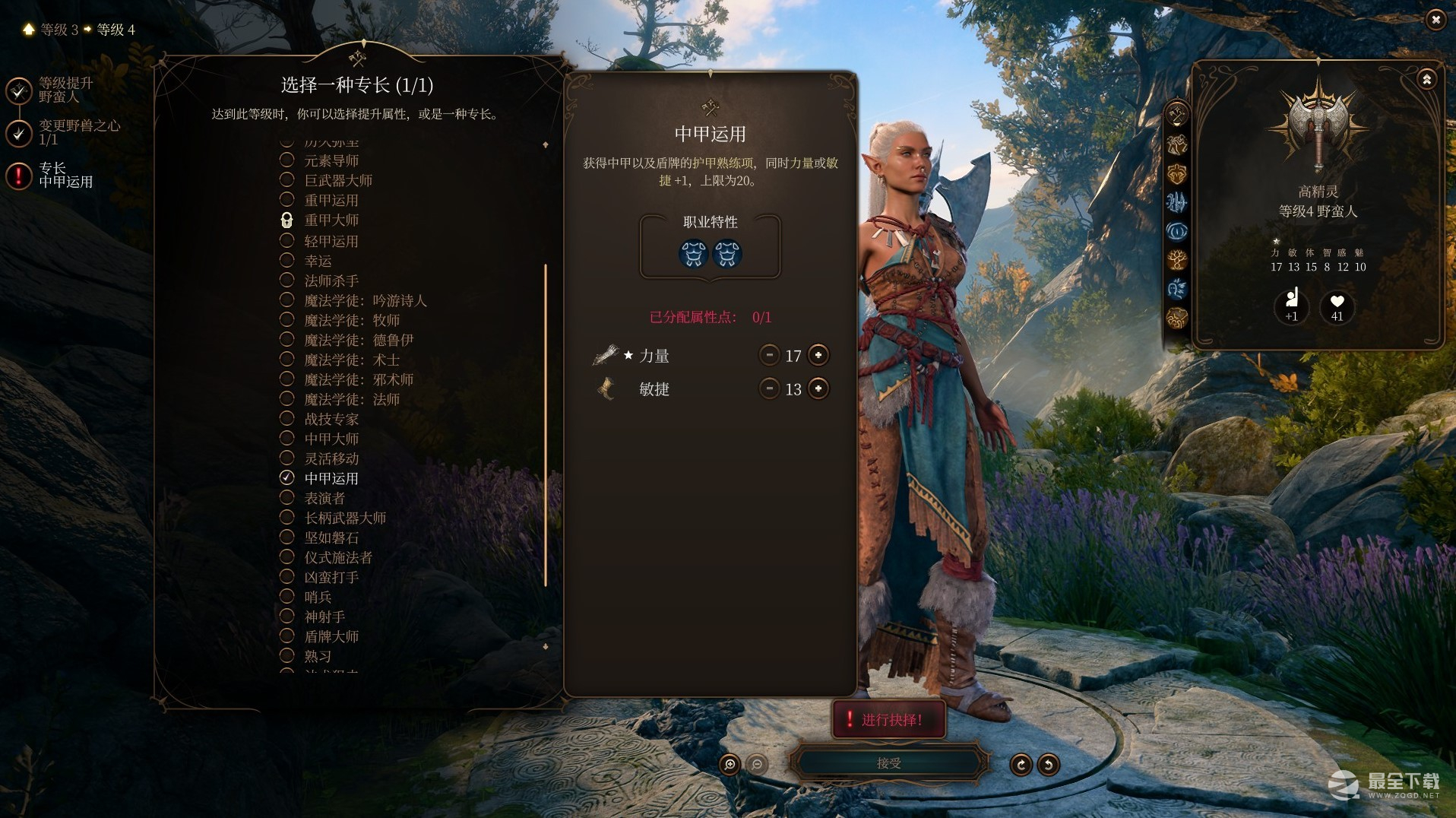 博德之门3中甲运用专长作用是什么