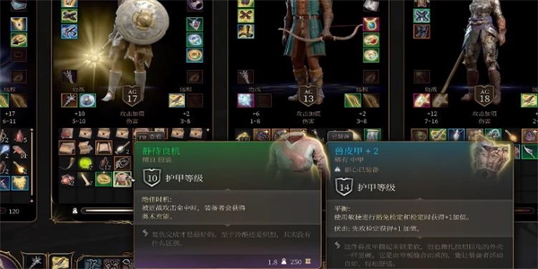 博德之门3静待良机怎么获得