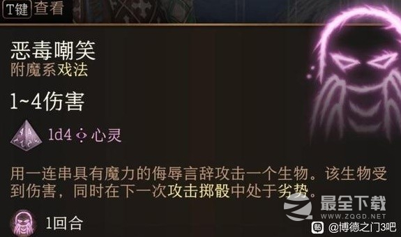博德之门3所有进攻型戏法实用性说明
