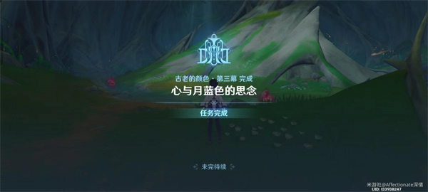 《原神》画梦境和机械狗任务攻略