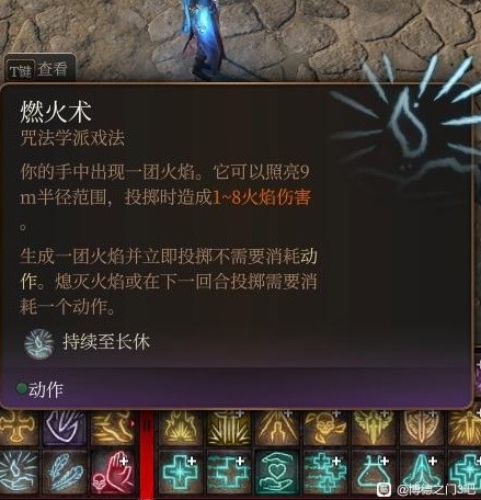 博德之门3所有进攻型戏法实用性说明