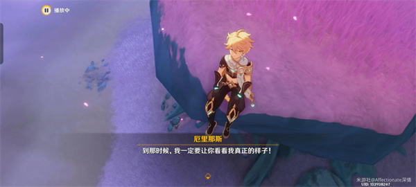 《原神》画梦境和机械狗任务攻略