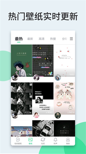 壁纸多多app截图