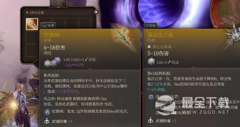 博德之门3尼鲁纳武器获取攻略