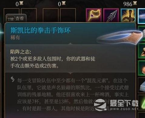 博德之门3斯凯比的拳击手指环获得方法
