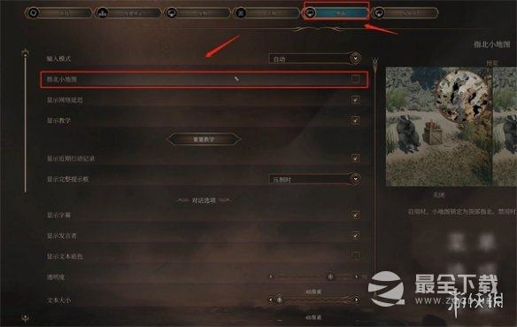 博德之门3垂直同步效果介绍