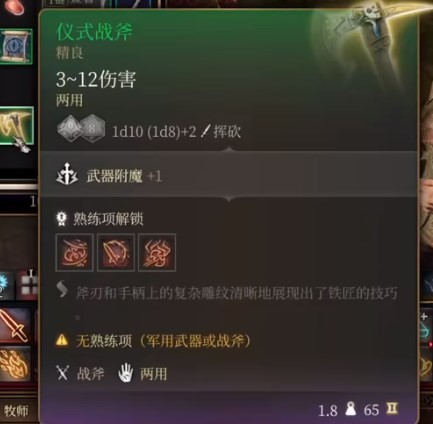 博德之门3仪式战斧获得方法攻略