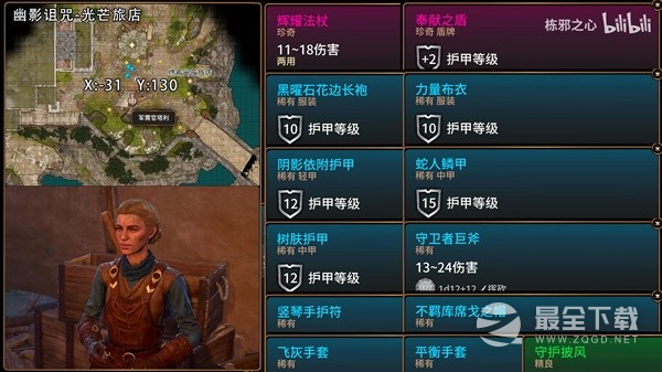 博德之门3第二章装备全收集方法