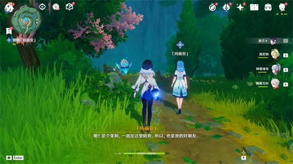 《原神》玛丽安的故事任务超详细解谜流程