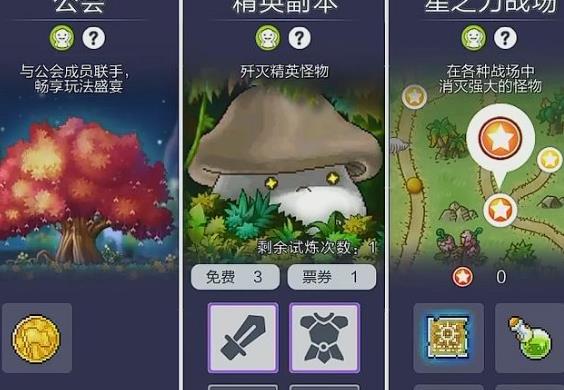 冒险岛枫之传说饰品怎么获得