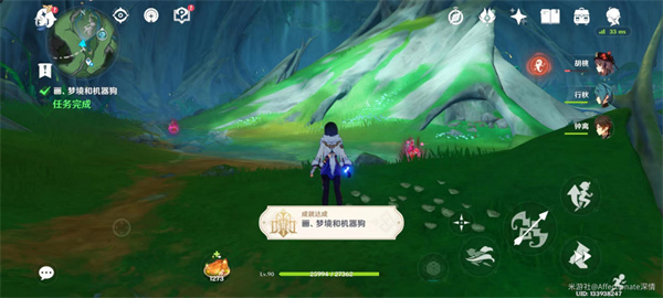 《原神》画梦境和机械狗任务攻略