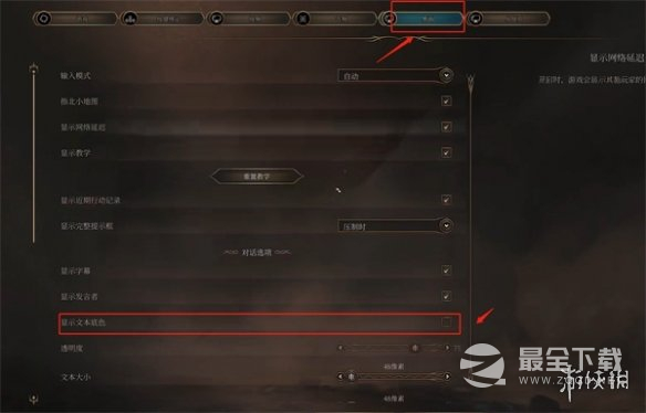 博德之门3垂直同步效果介绍