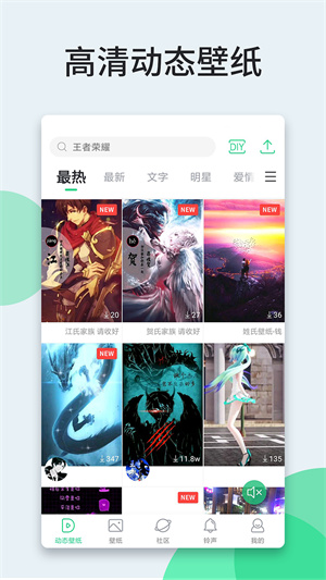 壁纸多多app截图
