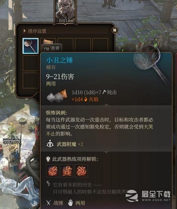 博德之门3小丑之锤获得方法攻略
