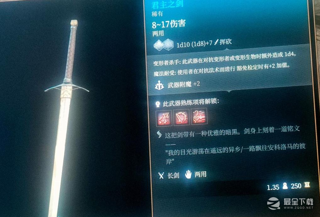 博德之门3君主之剑获得方法攻略