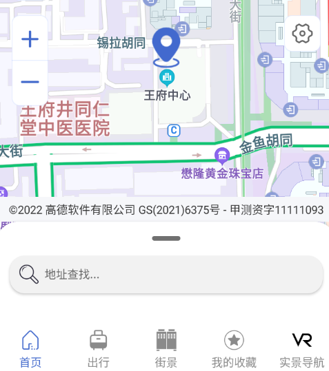 3D实景导航地图app安卓版