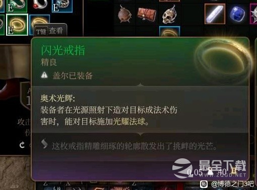 博德之门3所有进攻型戏法实用性说明