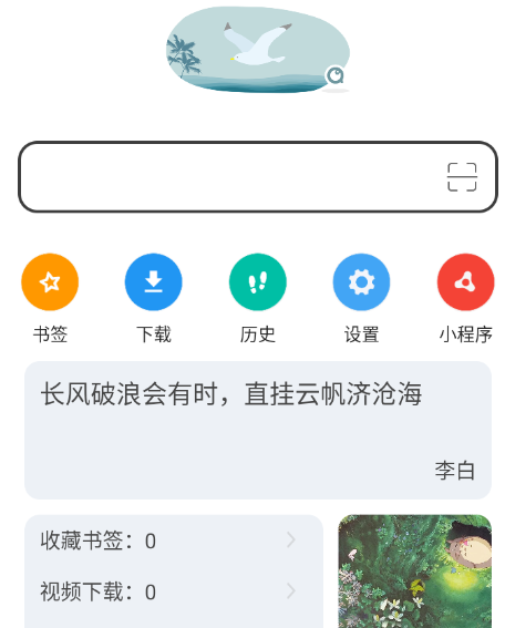 嗅觉浏览器app最新版