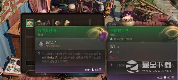 博德之门3尼鲁纳武器获取攻略