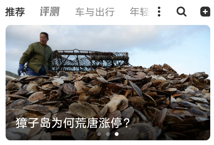 虎嗅网app下载