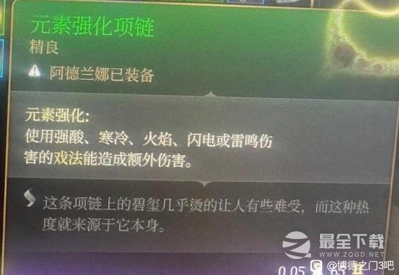 博德之门3所有进攻型戏法实用性说明